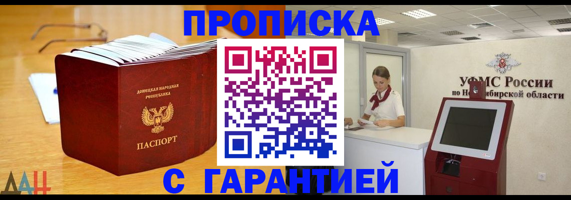 прописка иностранных граждан в Кировске