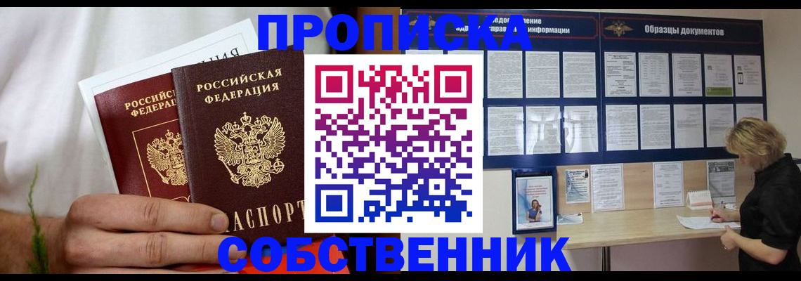 пропишу в квартире в Кировске